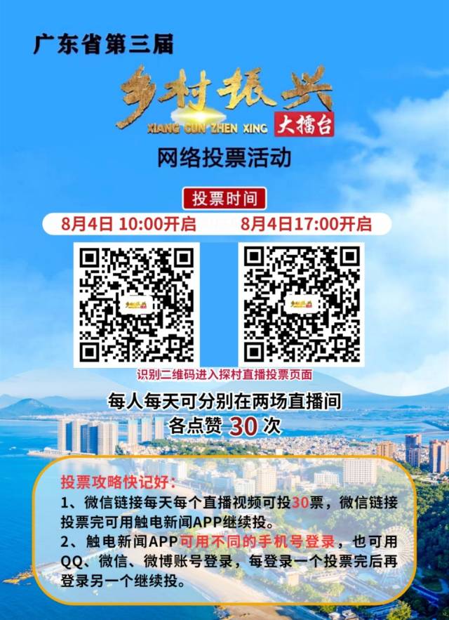 乡村振兴大擂台阳西探村直播倒计时1天！快来直播间撑阳西！