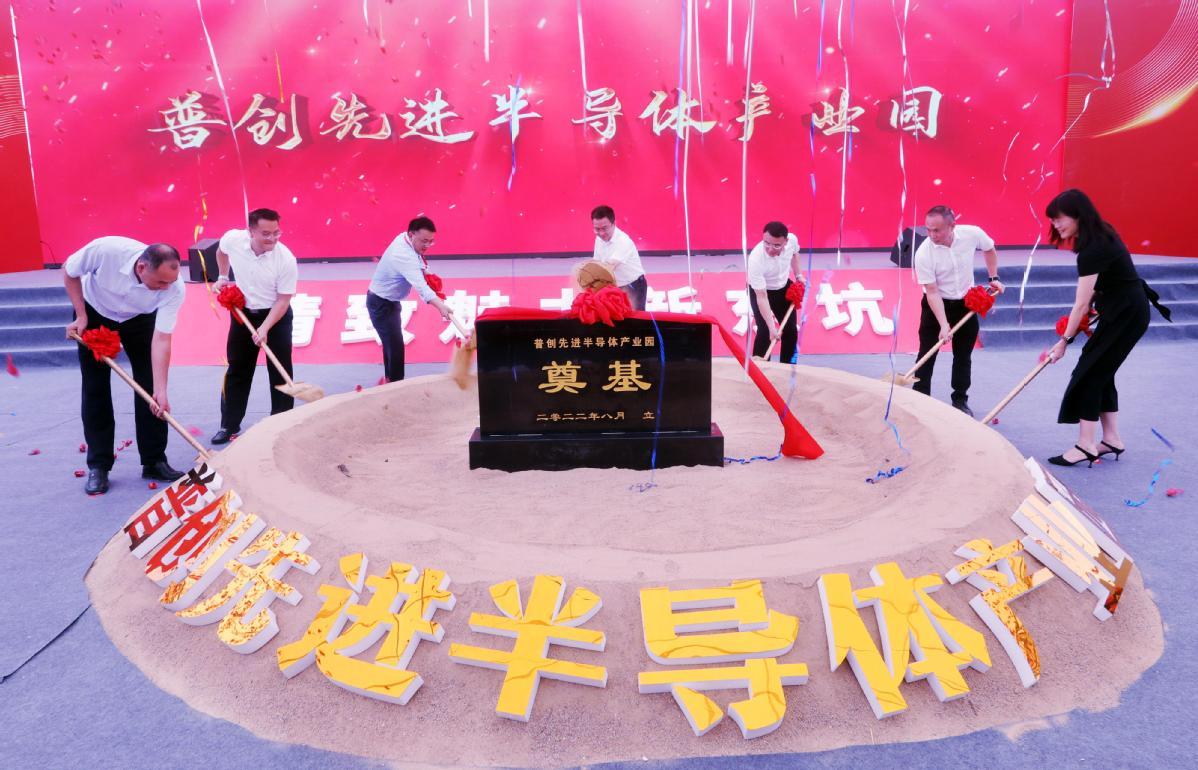 ▲8月2日，东坑普创先进半导体产业园动工仪式启动。图为领导嘉宾们为产业园启动挥锹铲土