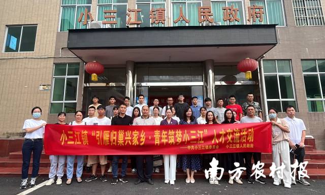 引雁归巢小三江！连山举办首场大学生人才服务基层交流活动
