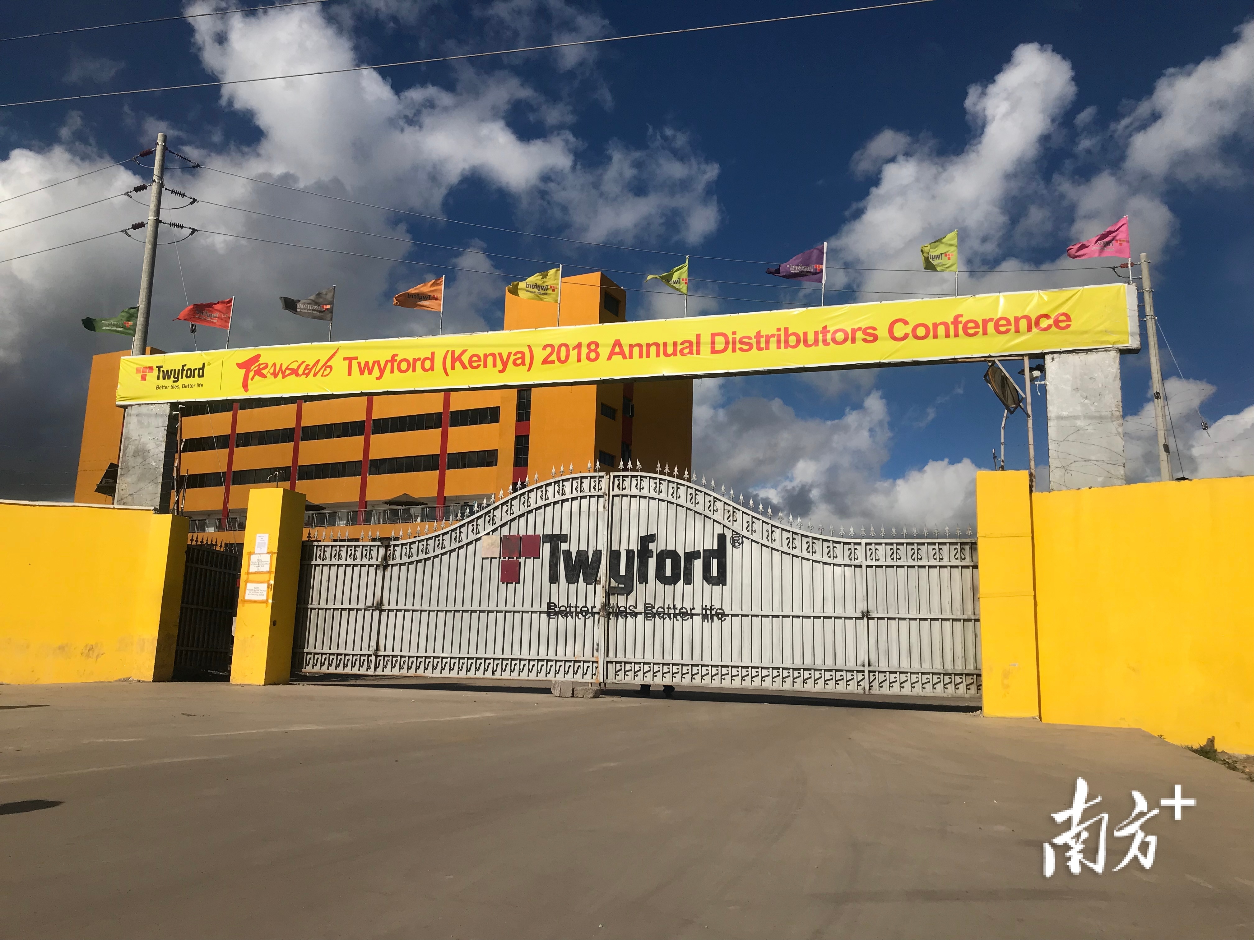 科达(肯尼亚)陶瓷厂外景图.