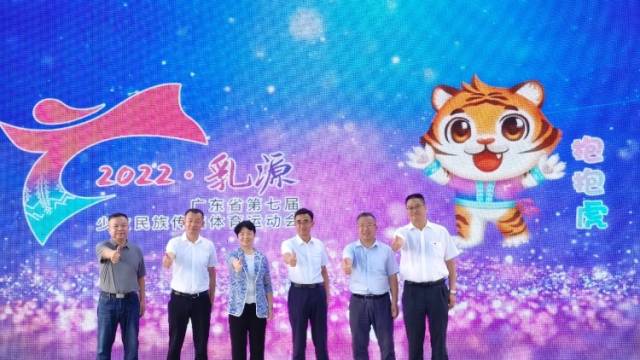 广东省第七届民族运动会会徽、吉祥物发布