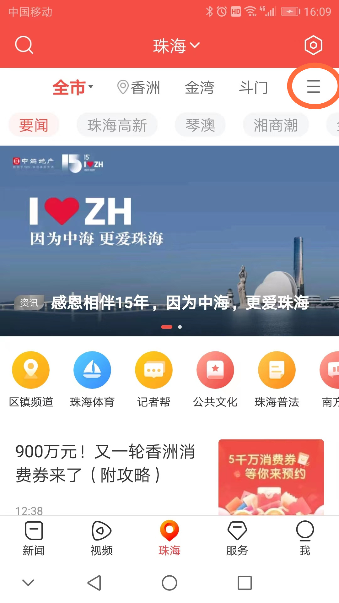 听，大湾区创新引擎在轰鸣！南方+珠海高新频道上线