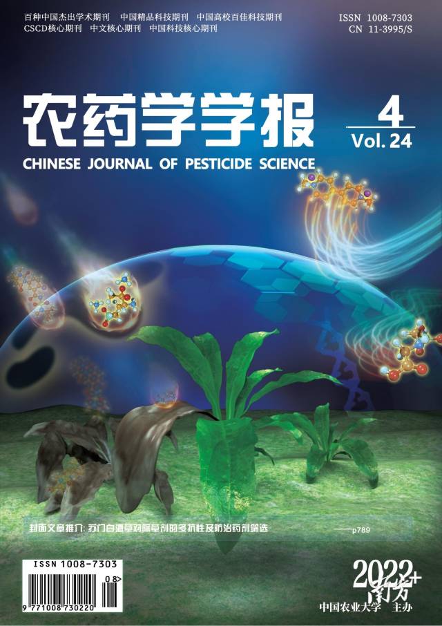 最新研究：替代性除草剂可清除抗性苏门白酒草