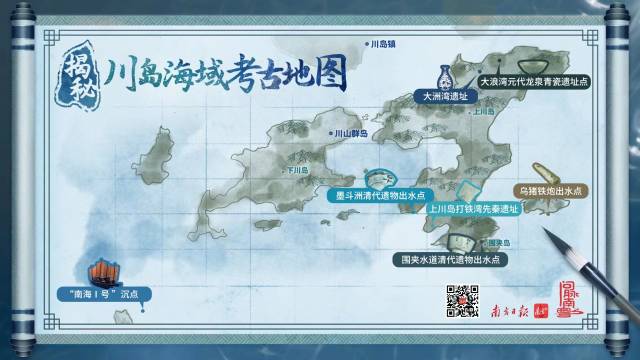 这里藏了多少“海底宝藏”？专家揭秘川岛水下考古地图