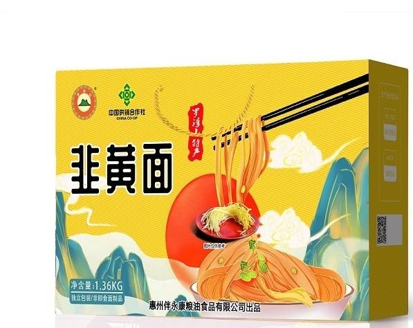 伴永康自主研发韭黄面  