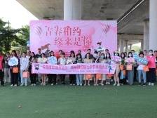 情定七夕，南沙榄核联谊为单身青年搭“鹊桥”