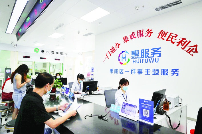 惠阳区行政服务中心“一件事”主题服务大厅。惠州日报记者张艺明 摄