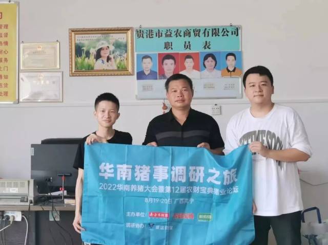 贵港市益农商贸有限公司总经理欧志昌（中）