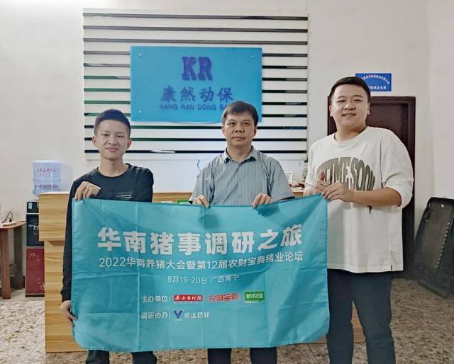 康然动保总经理陈业富（中）