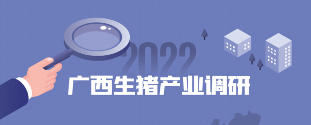 桂系经销商大盘点：散户锐减令40亿元动保市场巨变，1家猪场竟有20个经销商服务？