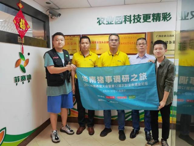 广西菲赛迪农业科技集团有限责任公司总经理李启平（中）
