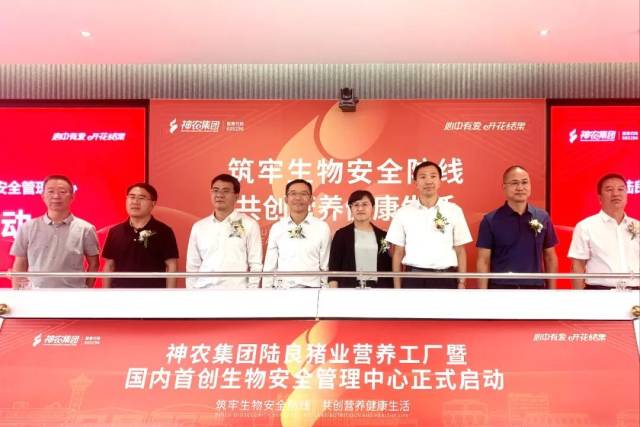 投资2亿元！神农集团国内首创生物安全管理中心和50万吨猪业营养工厂落地陆良