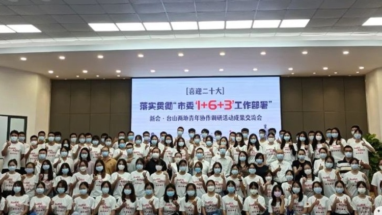 新会·台山两地青年协作调研活动圆满收官！一文回顾精彩瞬间