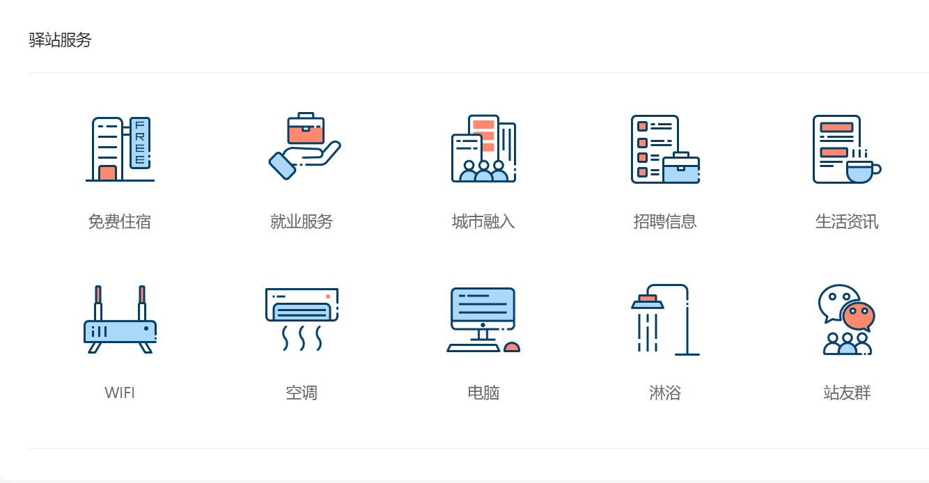  越来越完善的服务内容