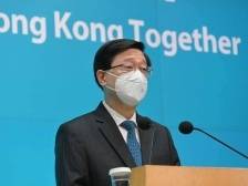 李家超：白皮书展示中央对实现祖国统一的坚定立场和政策