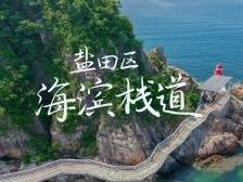 穿“阅”绿道｜盐田海滨栈道：山海尽头的浪漫