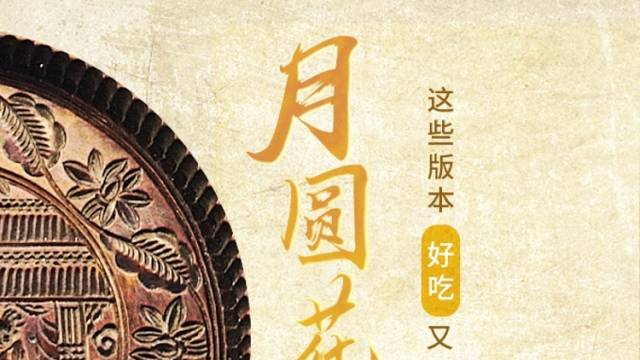 好听又好（hào）吃！揭秘广州国家版本馆的特色展品 | 印象文沁阁