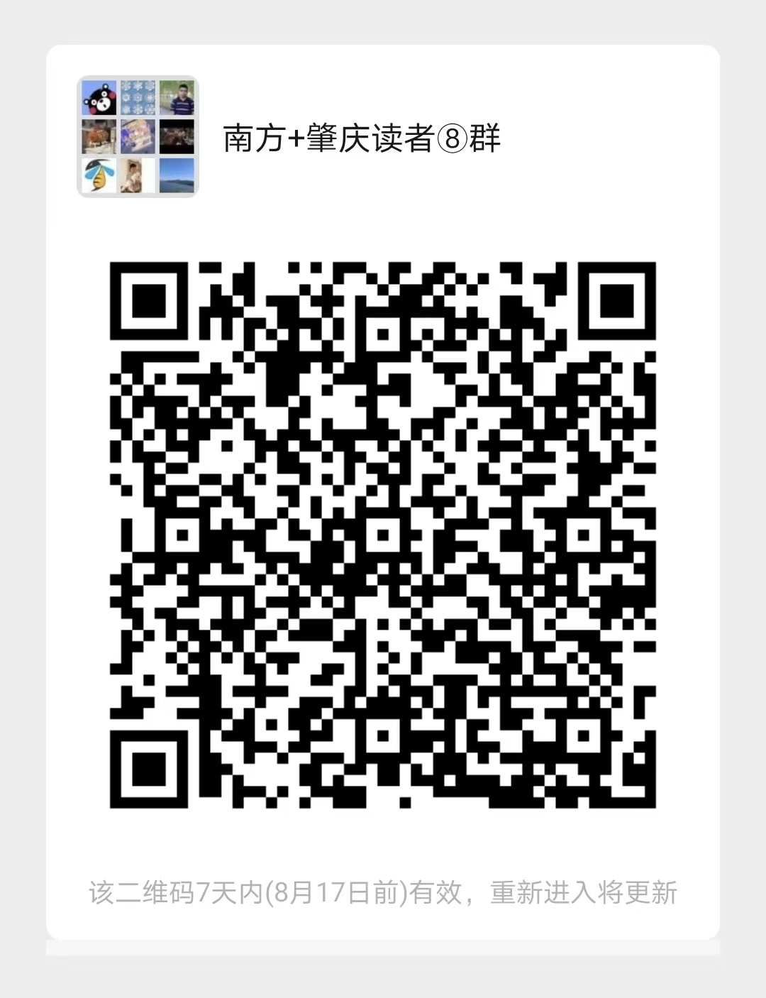 受访者供图
