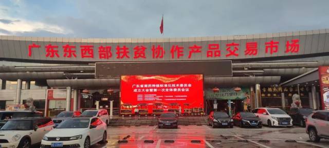官宣！“大宗南药网”商城隆重上线