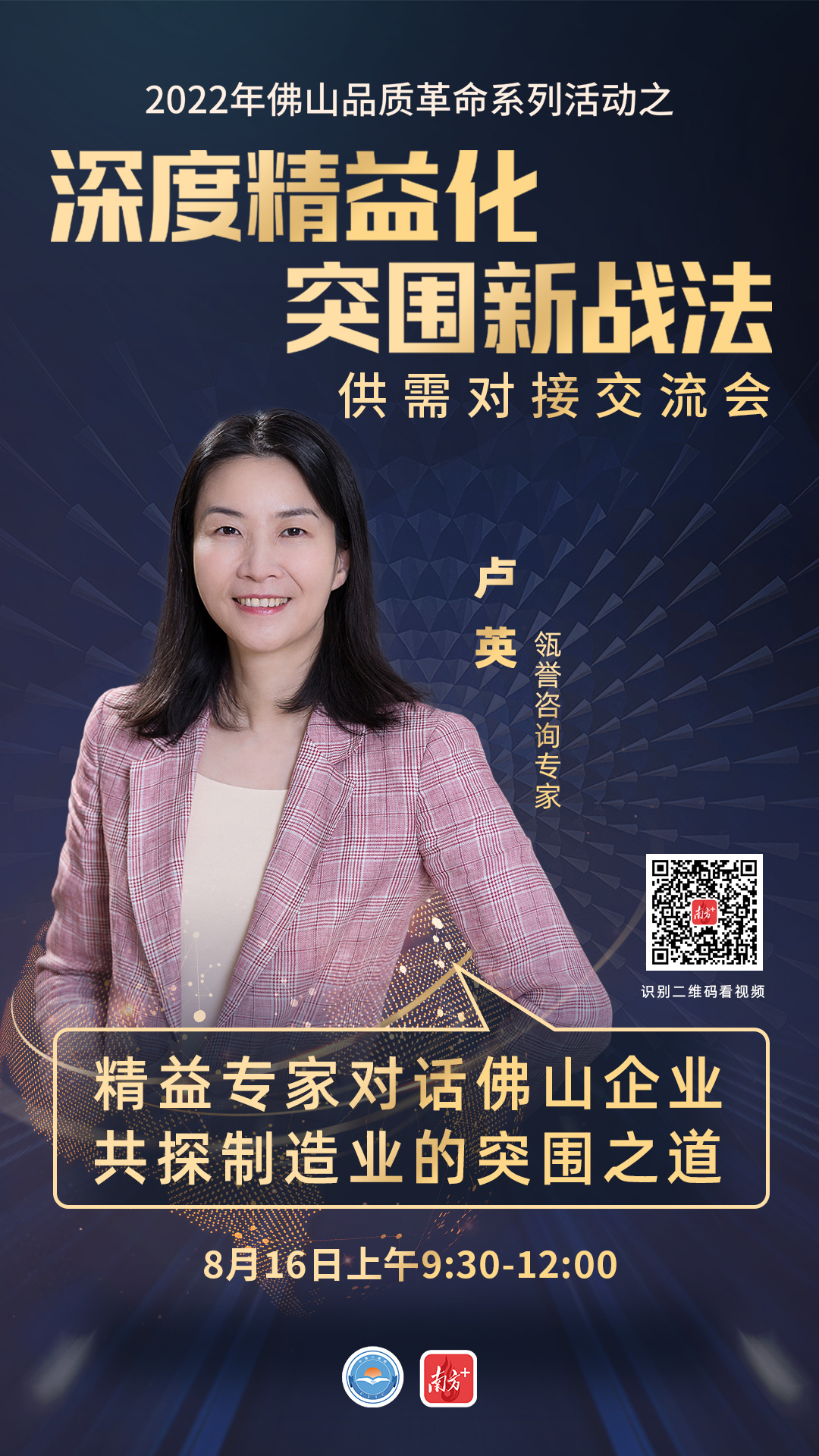 南方+ 严经纬 制图