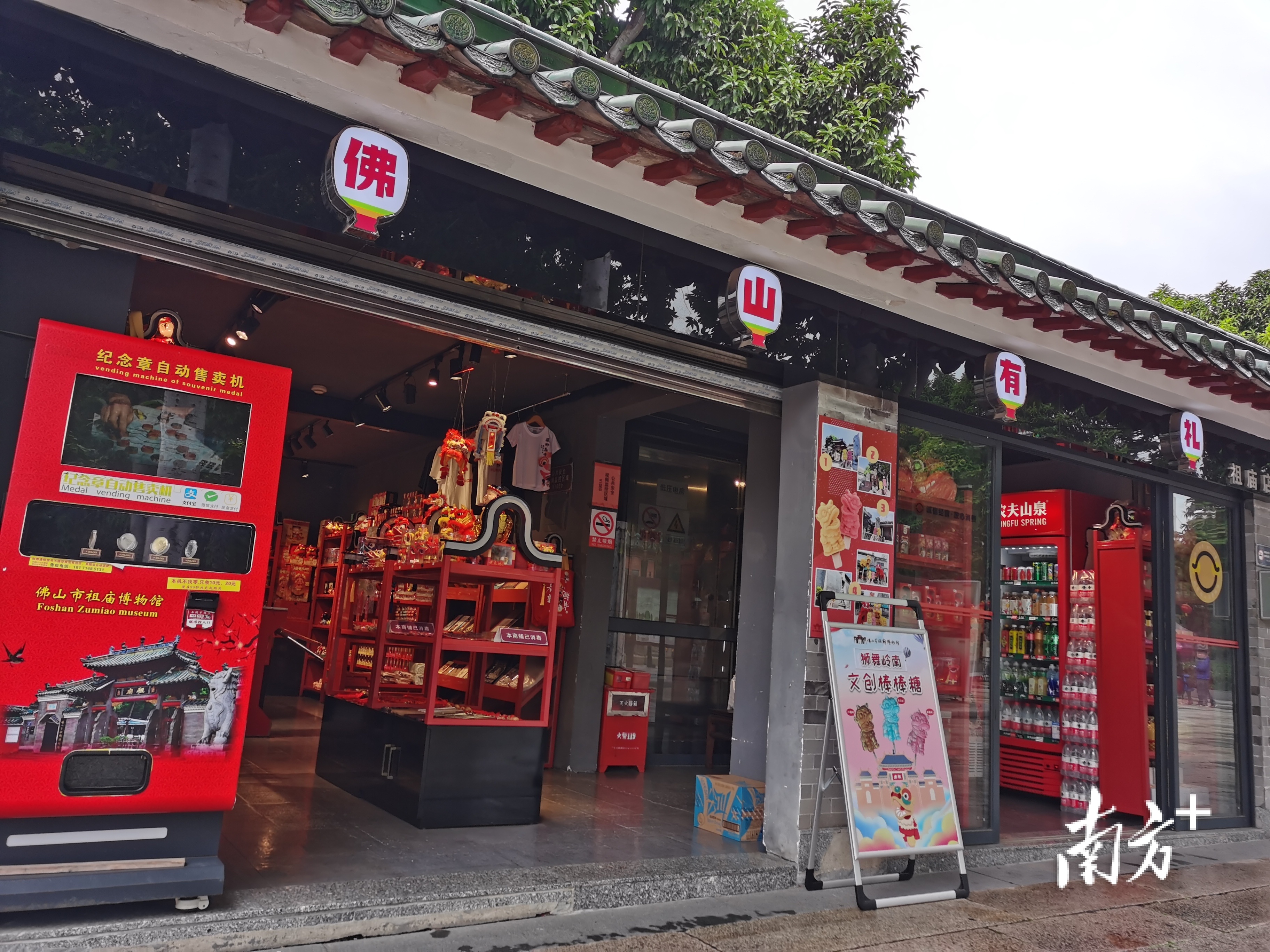 近年来，祖庙博物馆抢抓国潮的风口，推出约400款文创产品。罗湛贤 摄