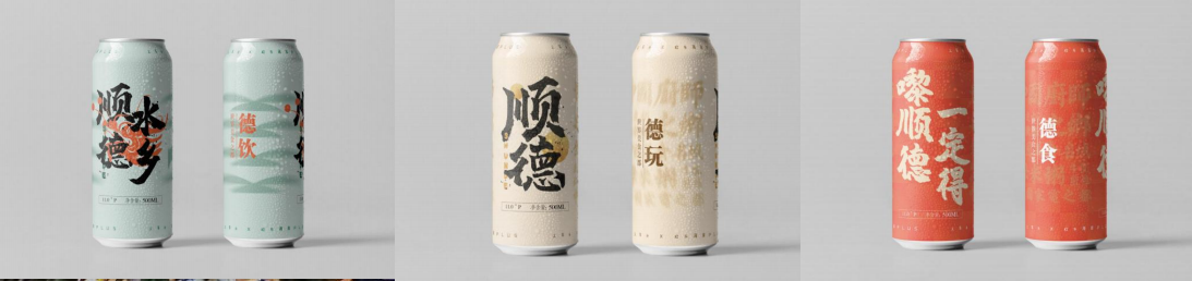 啤酒文化节推出定制啤酒罐。 主办方供图