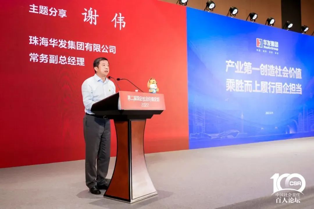 庄闲和游戏-树立正确政绩观 展现国企新担当