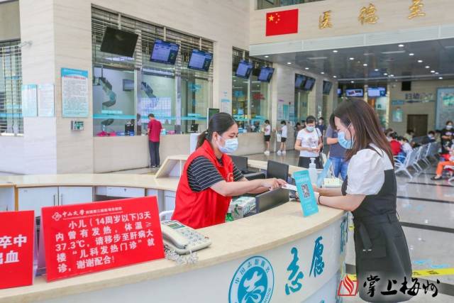 医院托管怎么回事让群众家门口享受省级“大医疗”！中山大学附属第三医院全面托管粤东医院八周年纪实_https://www.jmylbn.com_新闻资讯_第2张