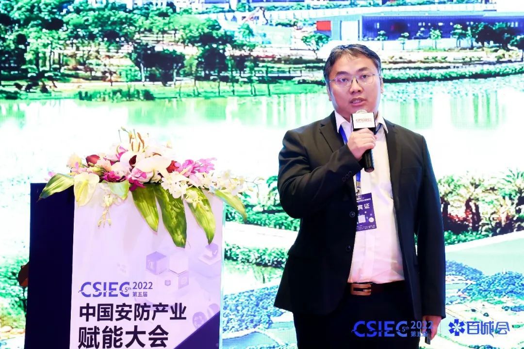 三水区云东海街道党工委委员黎伟聪作投资环境推介。