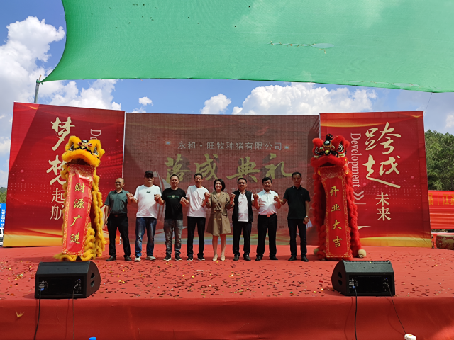 永和生物旗下旺牧种猪场在云南宣威落地，年产种猪2000头、猪精5万份