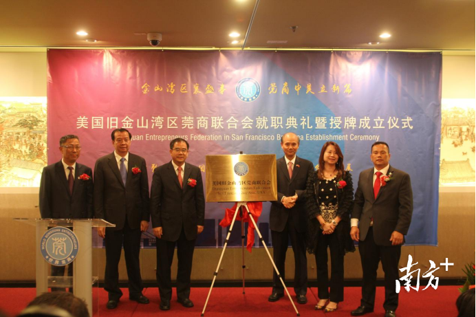旧金山湾区莞商联合会成立