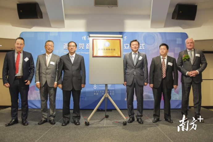 2018年9月，西欧莞商联合会成立