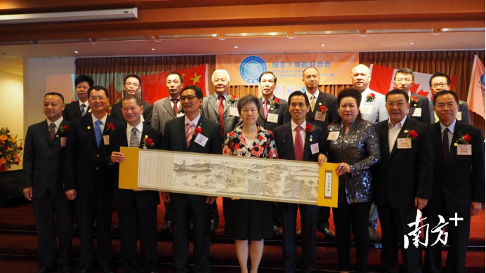 加拿大莞商联合会成立