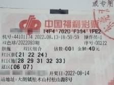 东莞彩民中96万元双色球大奖