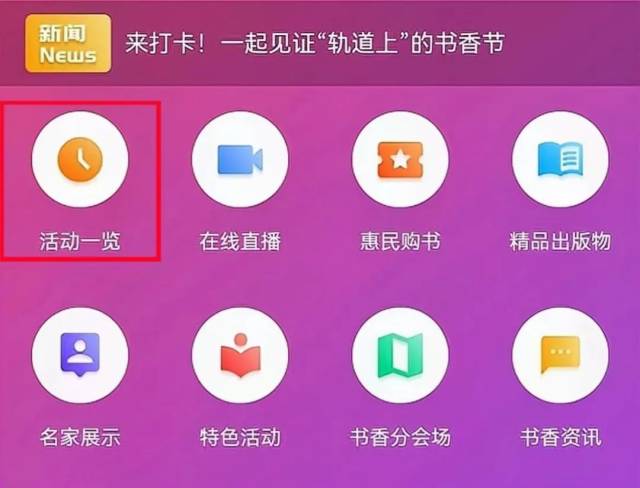 2022南国书香节线上平台最全指引，一起掌上游书海