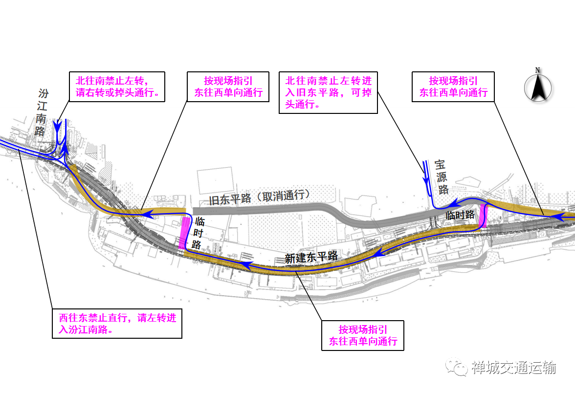 东平路东往西单向通行交通组织示意图。