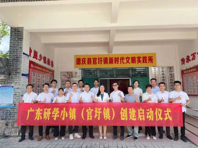 德庆官圩打造广东省全镇全域研学旅行小镇