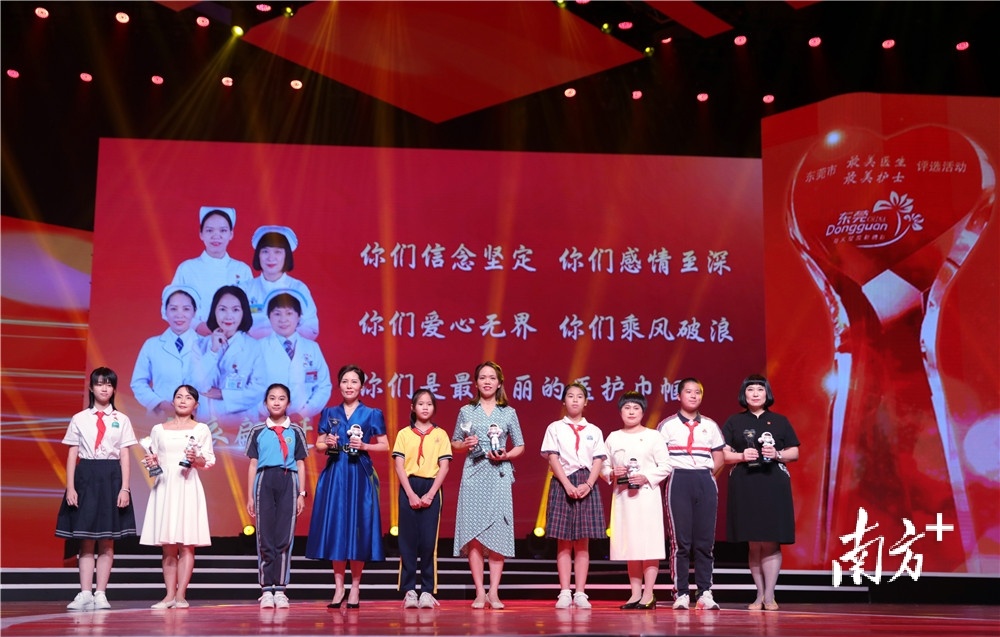 2022年8月15日,东莞市庆祝 “中国医师节”暨2022东莞市“最美医生”“最美护士”发布仪式现场,医护人员从幕后走到前台,接受致敬。受访者供图。 2022年8月15日,东莞市庆祝 “中国医师节”暨2022东莞市“最美医生”“最美护士”发布仪式现场,医护人员从幕后走到前台,接受致敬。受访者供图。