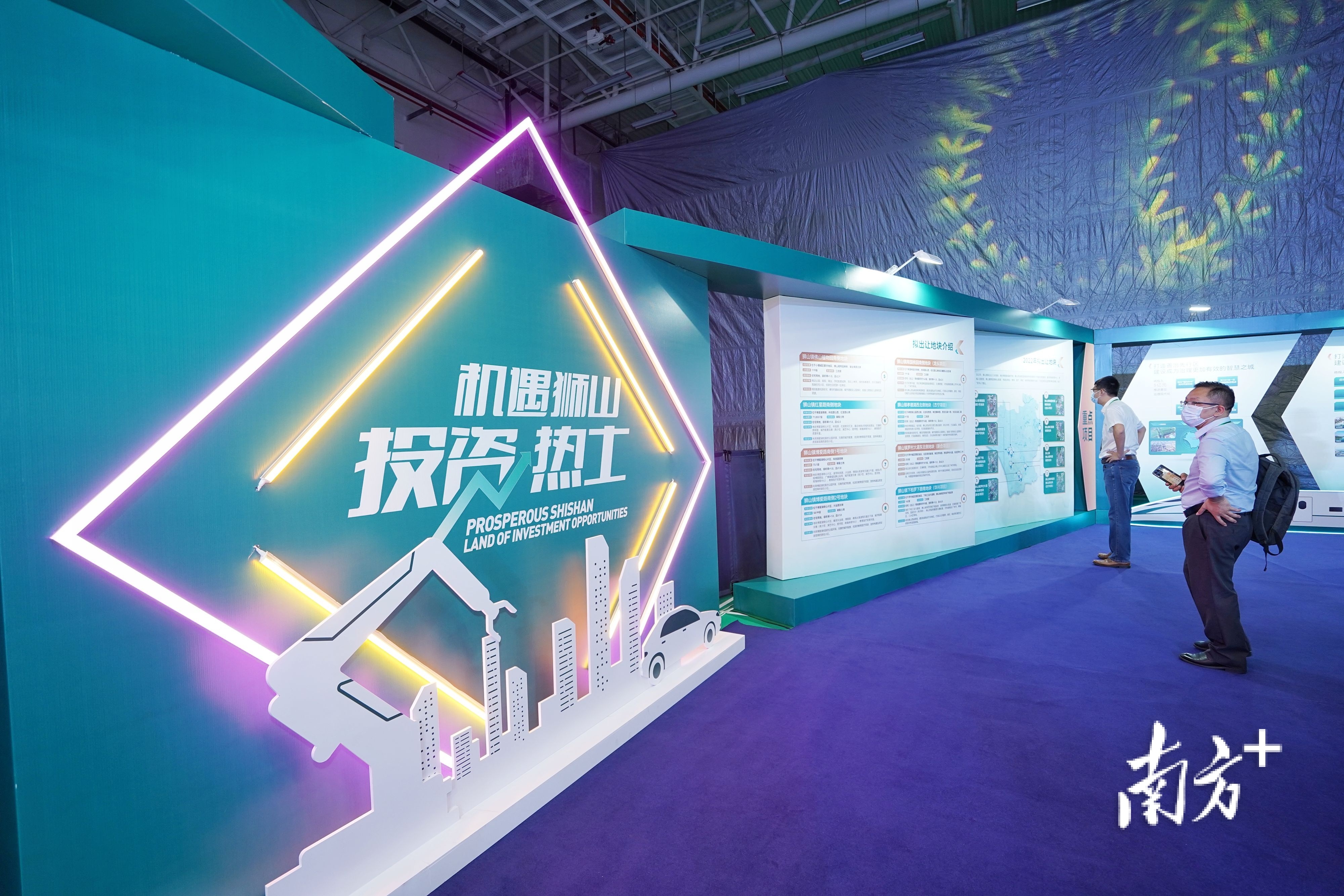 “佛北双中心”城市战略发布会展现了一个充满活力与机遇的狮山。南方日报记者 戴嘉信 摄