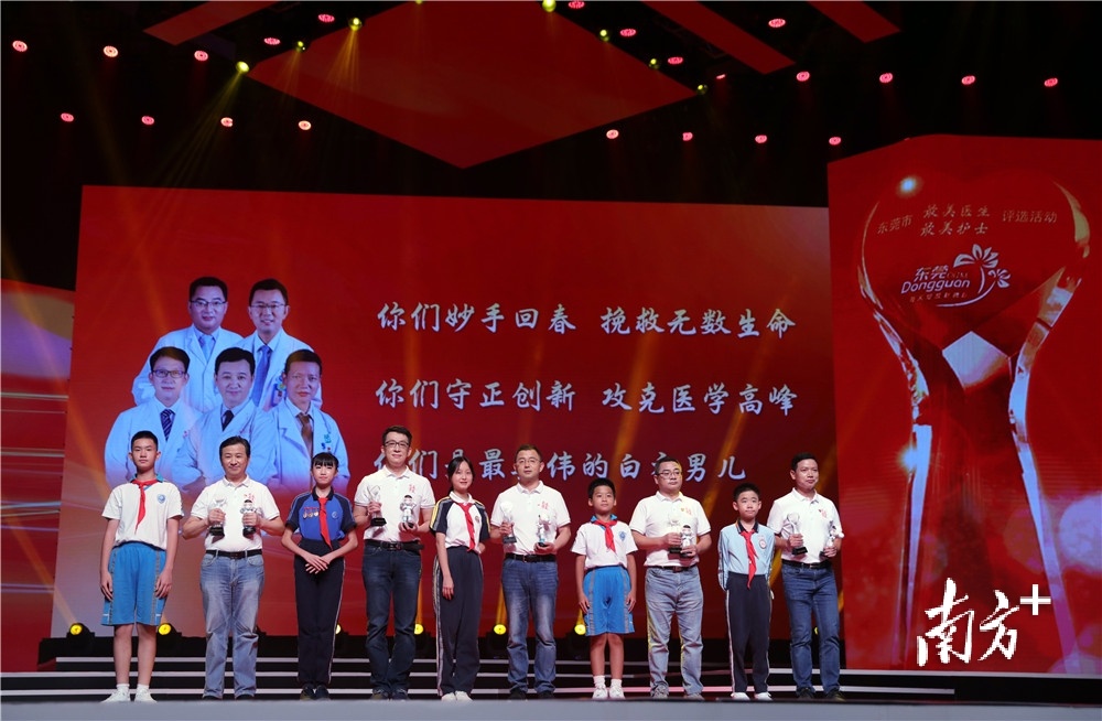 2022年8月15日,东莞市庆祝 “中国医师节”暨2022东莞市“最美医生”“最美护士”发布仪式现场。受访者供图。 2022年8月15日,东莞市庆祝 “中国医师节”暨2022东莞市“最美医生”“最美护士”发布仪式现场。受访者供图。