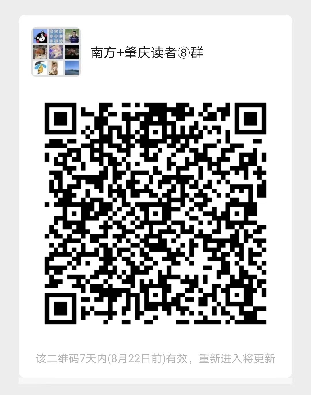 受访者供图
