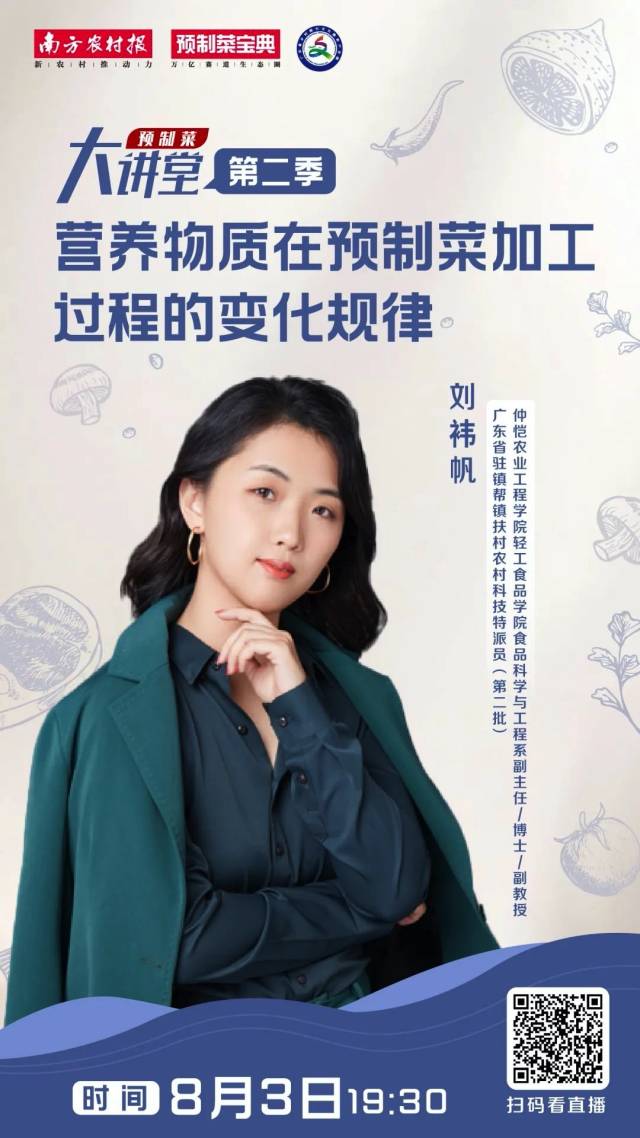 预制菜加工是否会让营养物质流失吗？专家这么说