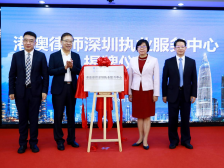 港澳律师深圳执业服务中心揭牌，首批21名律师获颁执业证