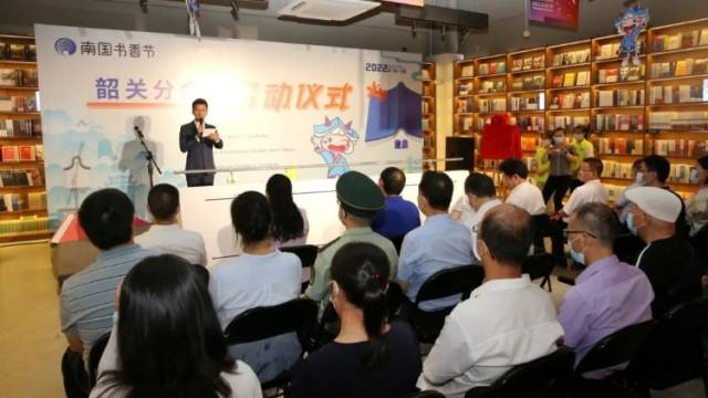 “南国书香节”开幕啦！韶关14个分会场等你来打卡