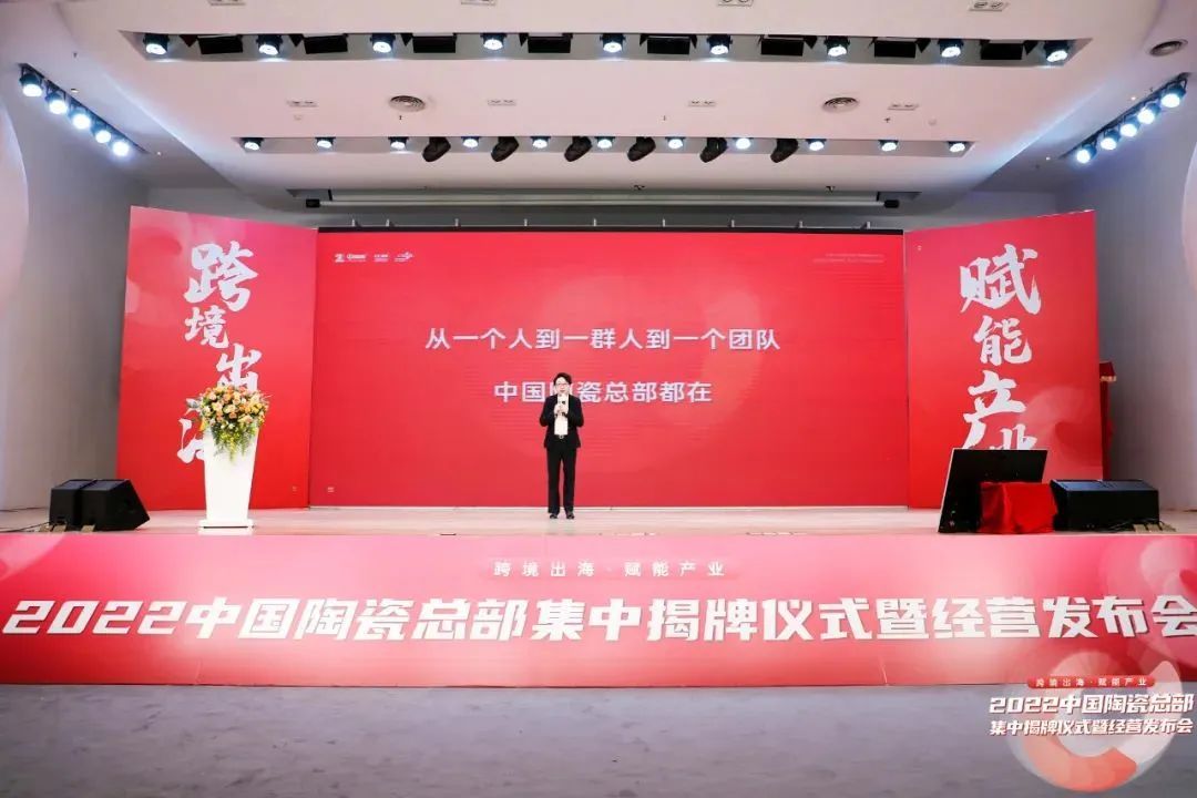中国陶瓷总部总经理汤洁明 中国陶瓷总部总经理汤洁明