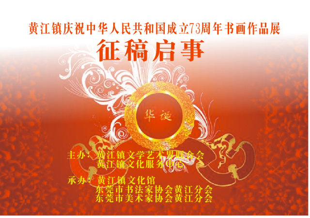 书画家名录：艺术史上的璀璨明珠