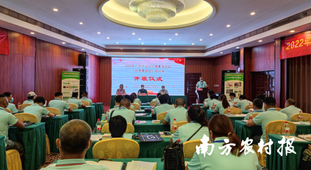 为期15天，全方位提升！白云区高素质农民培训班正式开班