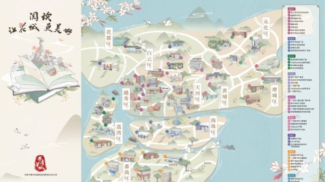 诗与远方如何兼得？跟着11条打卡线路游遍羊城各区特色书店！