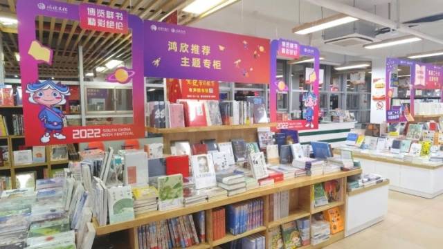南国书香节来了，汕头多家书店购书享优惠