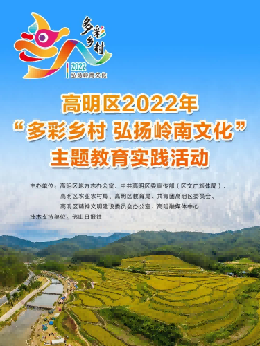 第二批公布！这9个市为深入开展“多彩乡村”活动各显身手